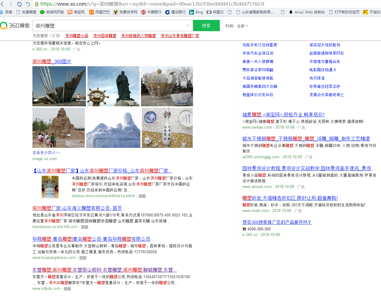 360搜索又抽風(fēng)了，國內(nèi)的搜索引擎到底怎么了？